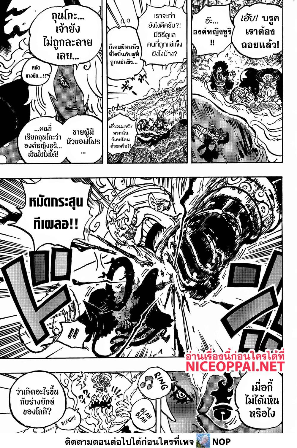 วันพีซ Chap 1188 - Next Chap 1189