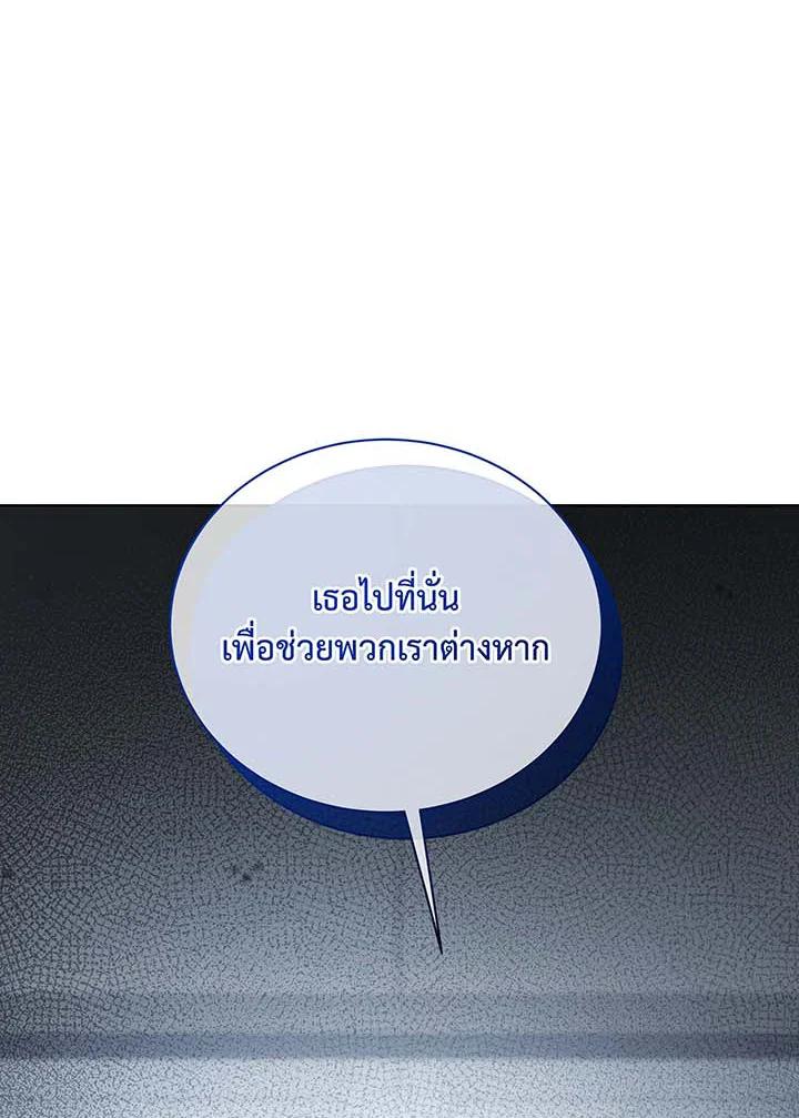 Necromancer Academy's Genius Summoner Chap 143 - Next Chap 144