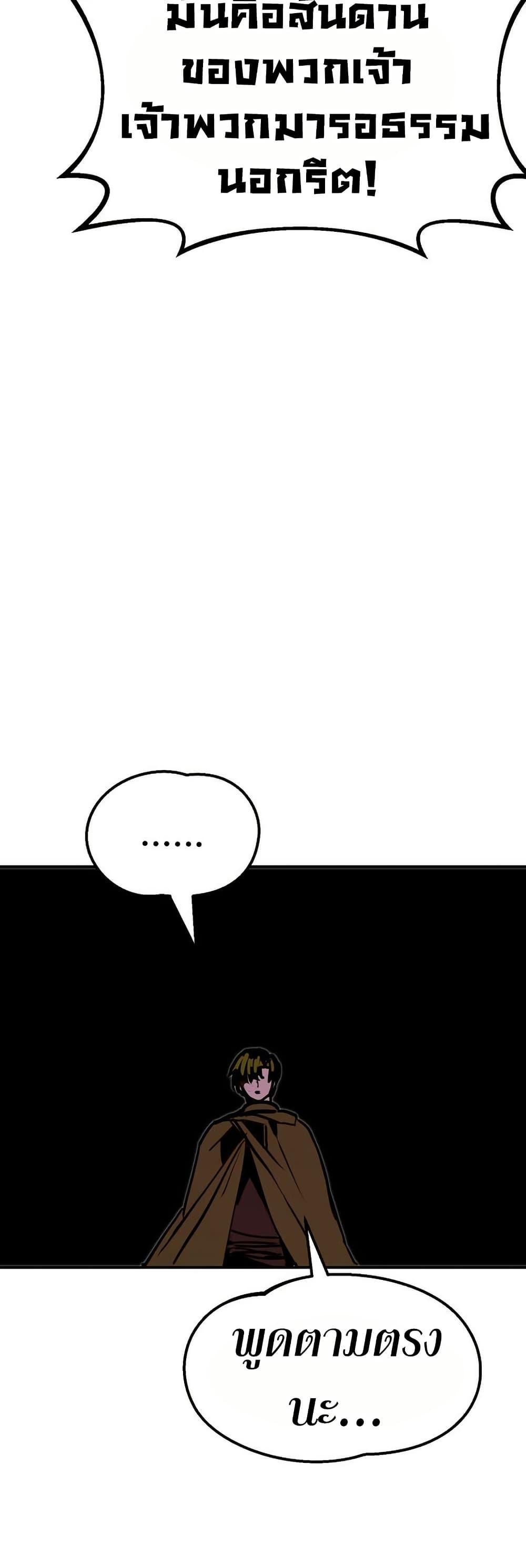 Worthless Regression Chap 83 - Next Chap 84