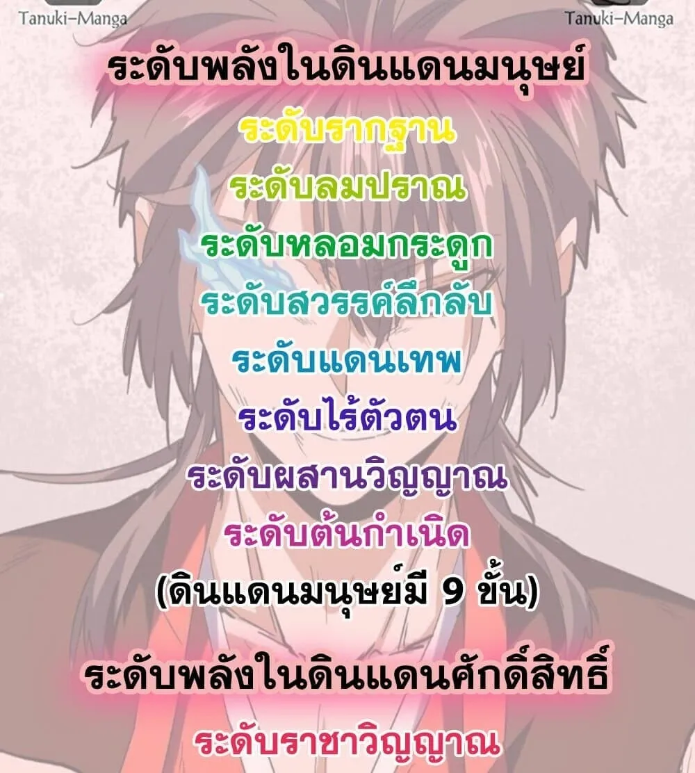 Magic Emperor Chap 789 - Next Chap 790