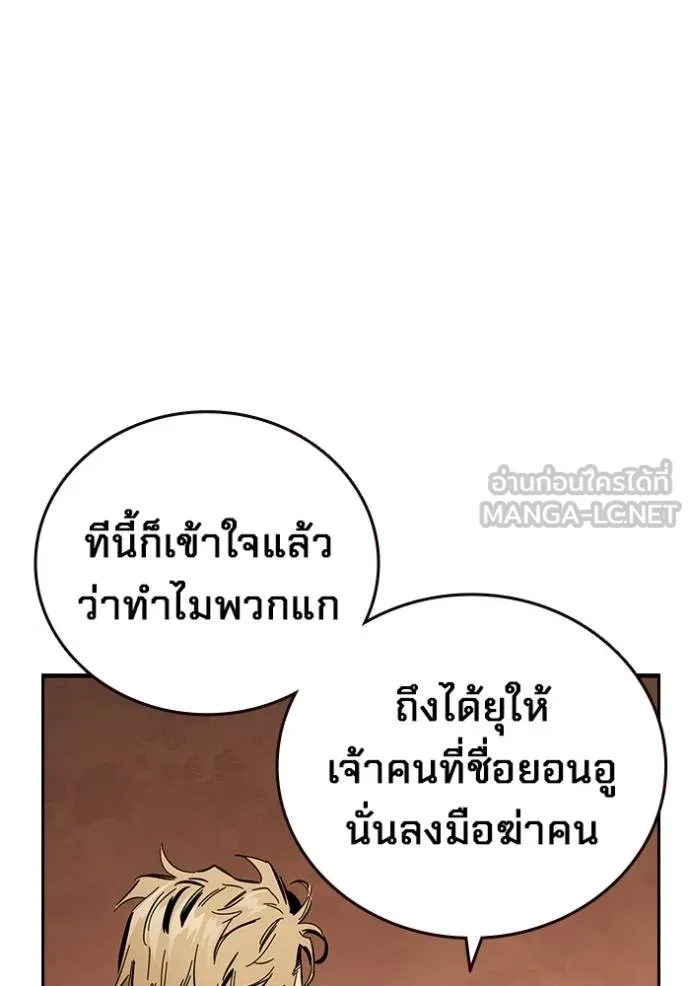 The Great War Chap 34 - Next Chap 35