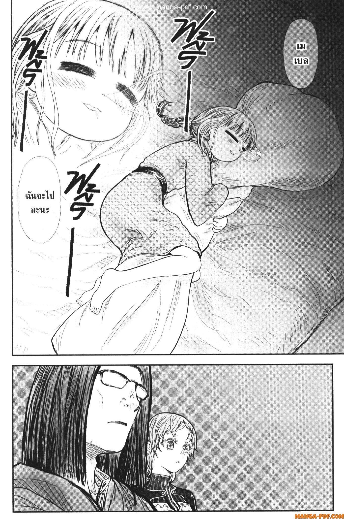 Isekai Ojisan Chap 39 - Next Chap 40