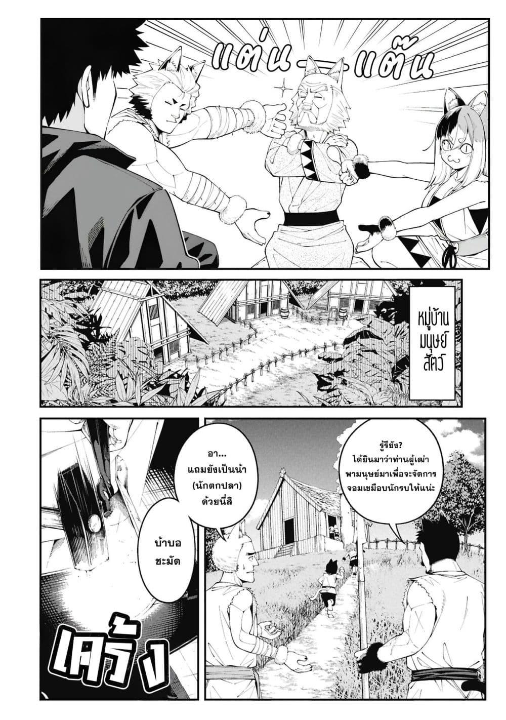 Tsurizao Hitotsu de Isekai Hourou Chap 3 - Next Chap 4