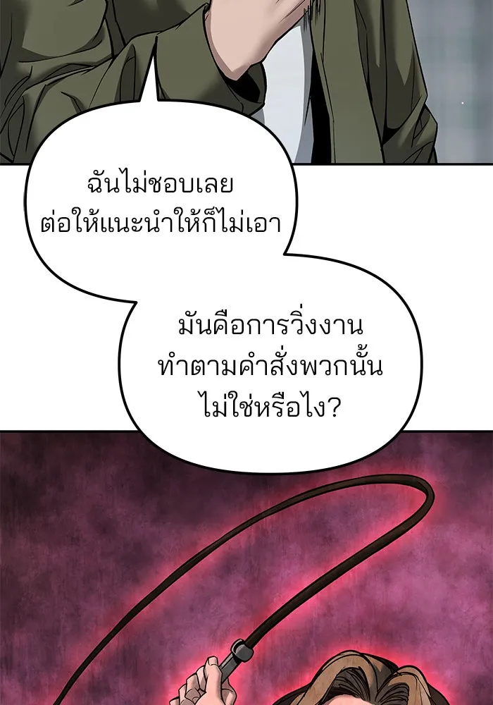 The Bully in Charge Chap 182 - Next Chap 183