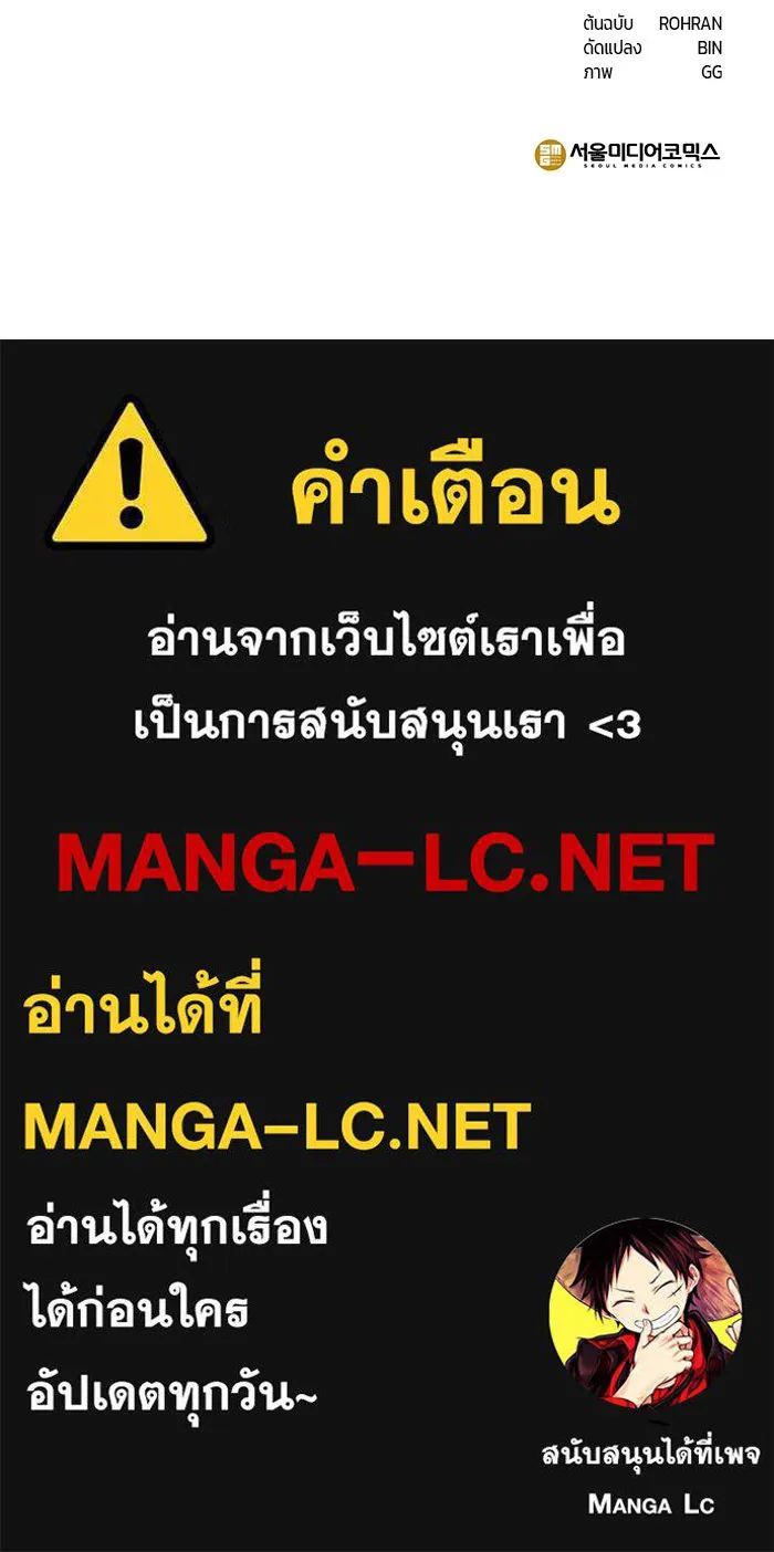 The Academy Is Doomed Chap 66 - Next Chap 67