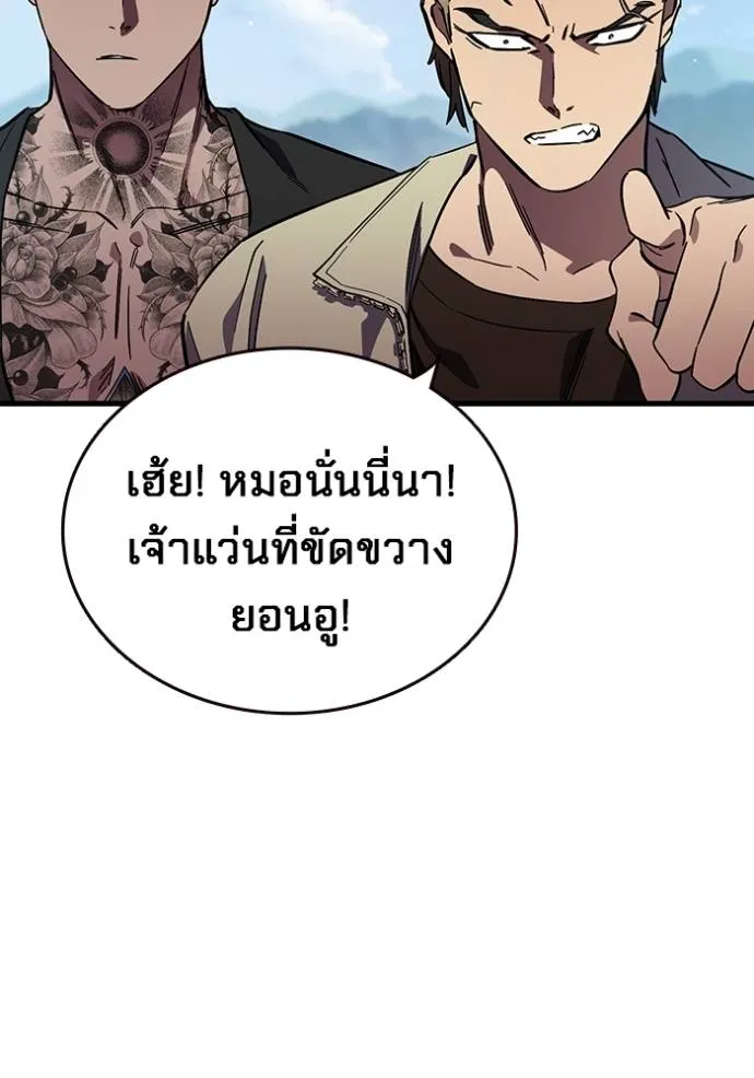 The Great War Chap 14 - Next Chap 15