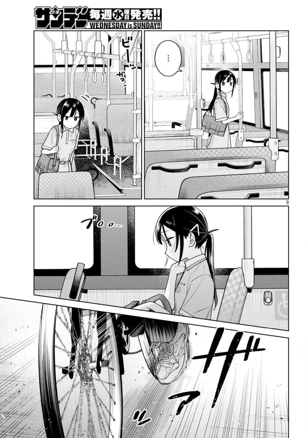 Futari Bus Chap 39 - Next Chap 40