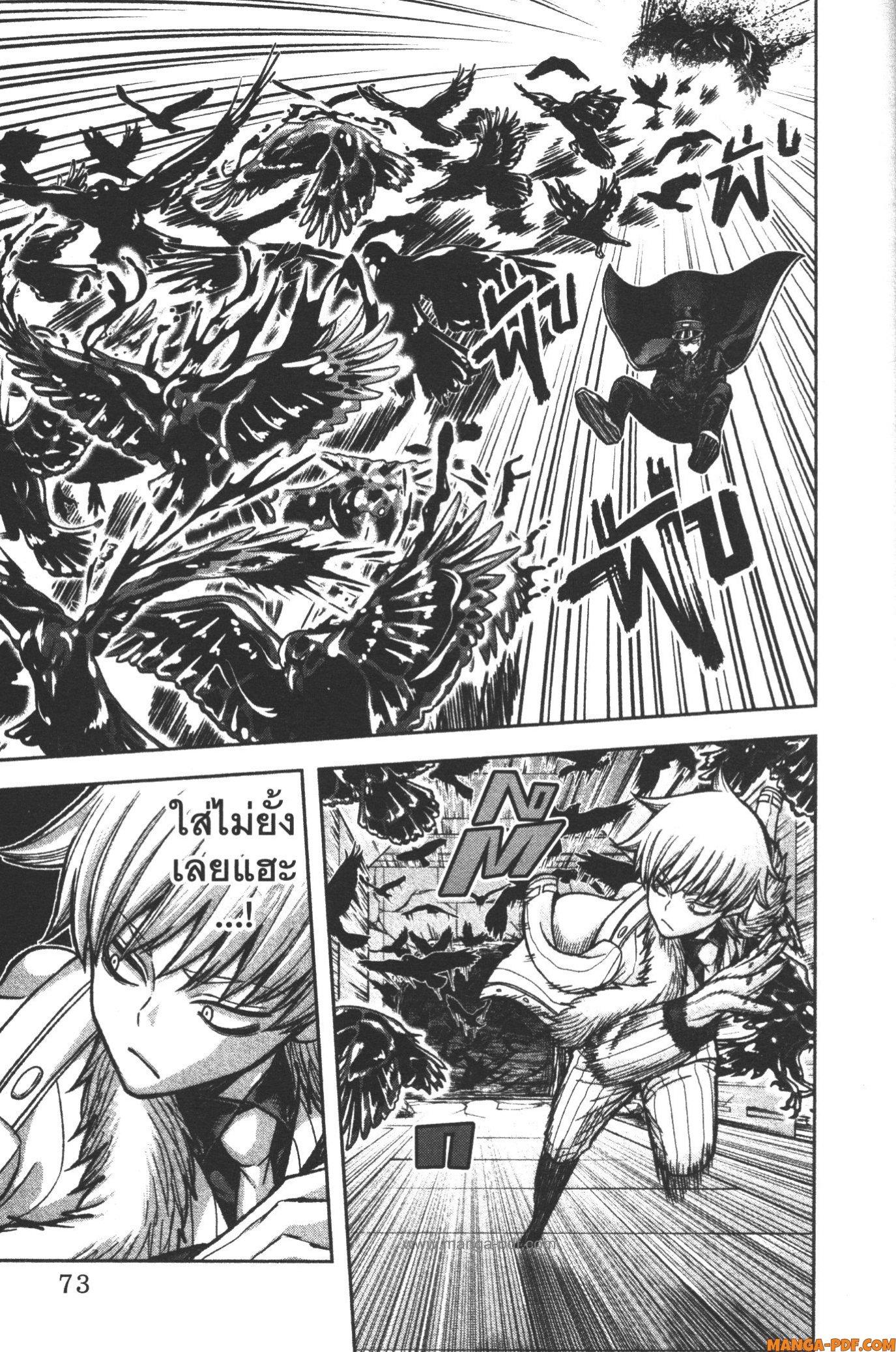 Tougen Anki Chap 100 - Next Chap 101