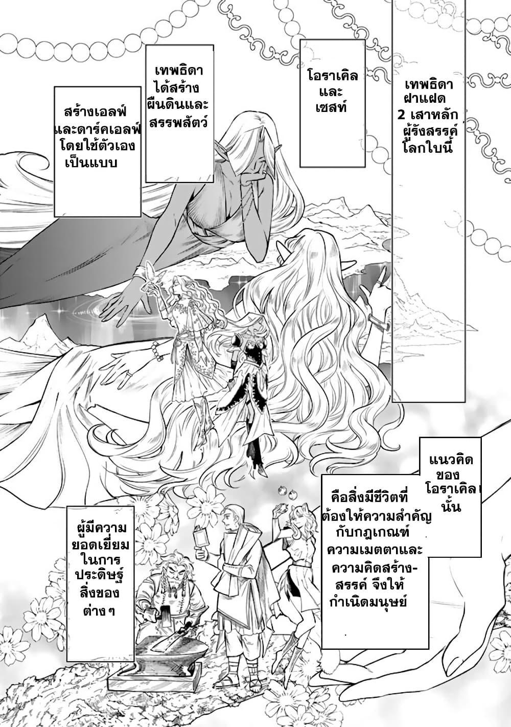 Watashi no Kokoro wa Oji-san de Aru Chap 19 - Next Chap 20