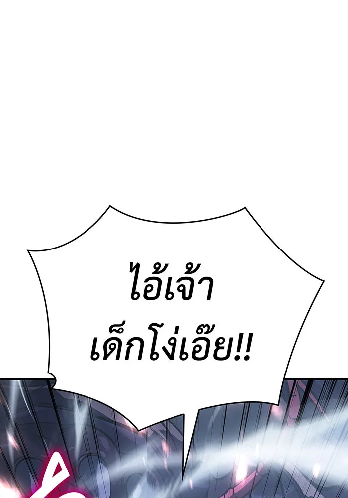 Regressing With the King’s Power – เกิดใหม่พร้อมพลังแห่งราชัน Chap 14 - Next Chap 15
