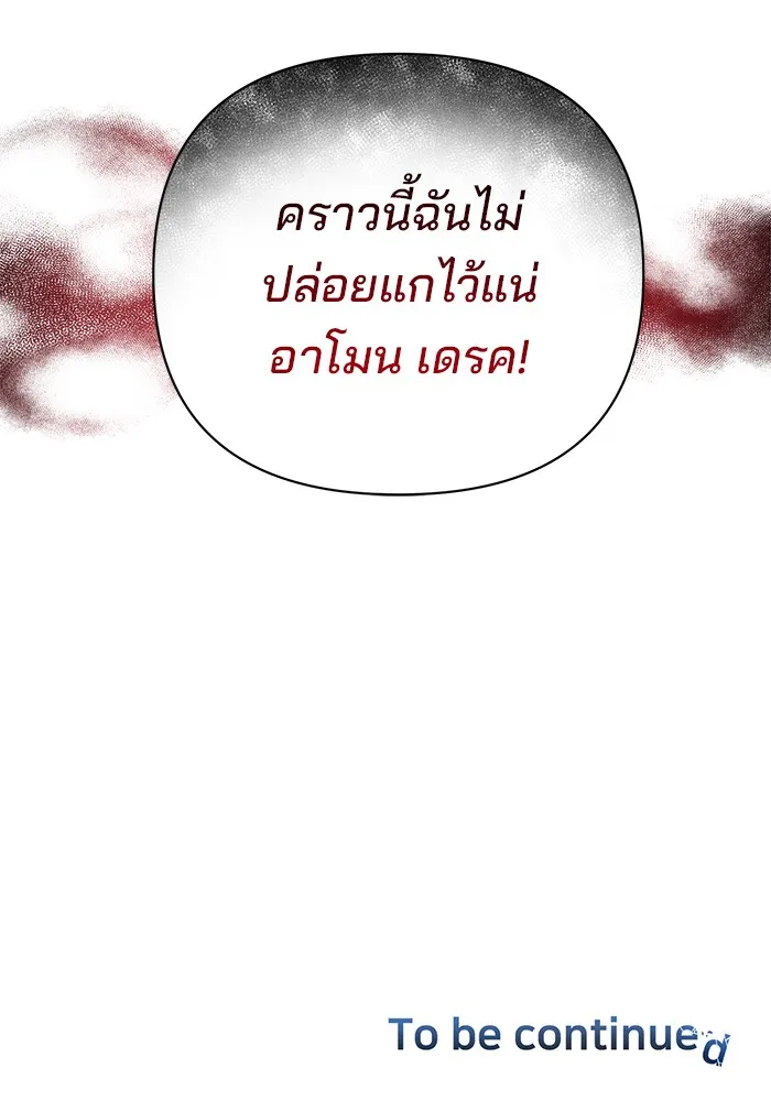 The Academy Is Doomed Chap 36 - Next Chap 37