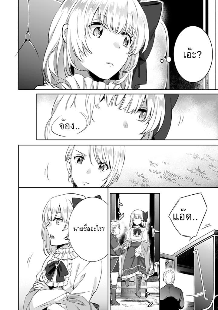 Jimi na Kensei wa Sore Demo Saikyou desu Chap 3 - Next Chap 4