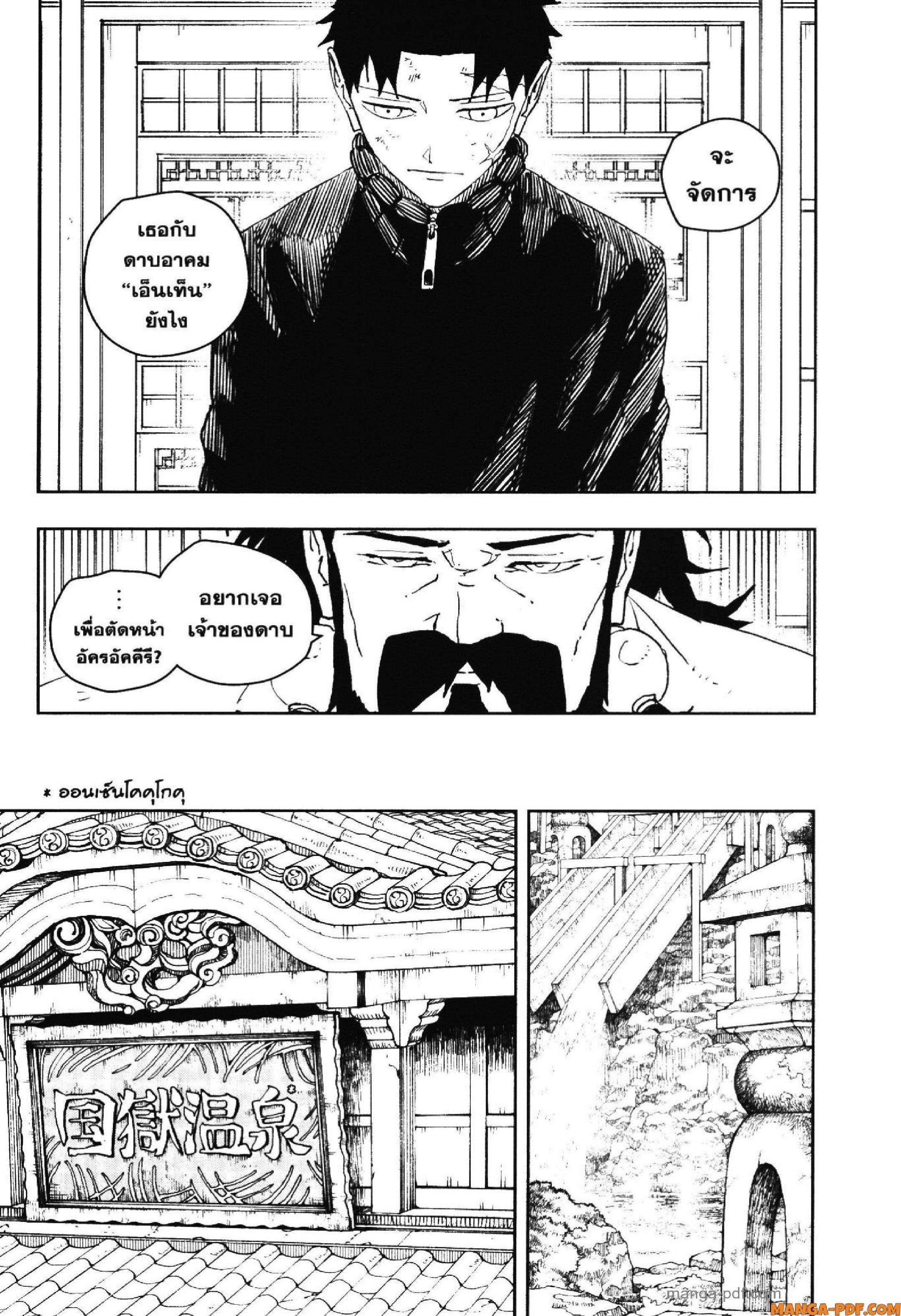 Kagurabachi Chap 46 - Next Chap 47