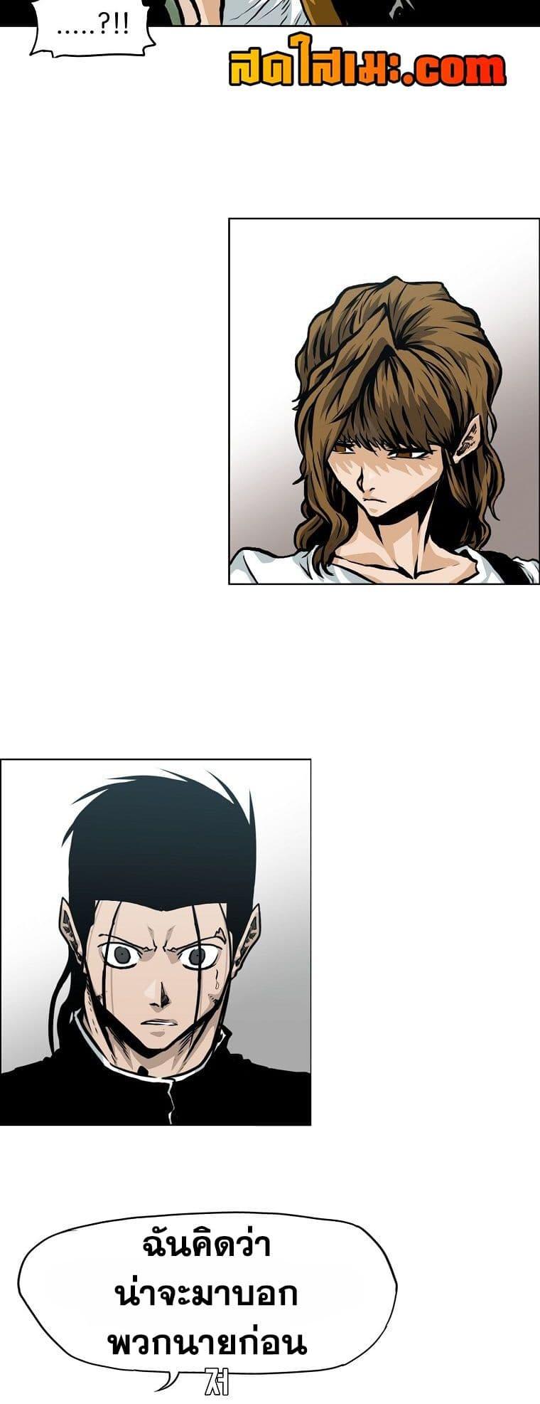 Boss in School Chap 130 - Next Chap 131