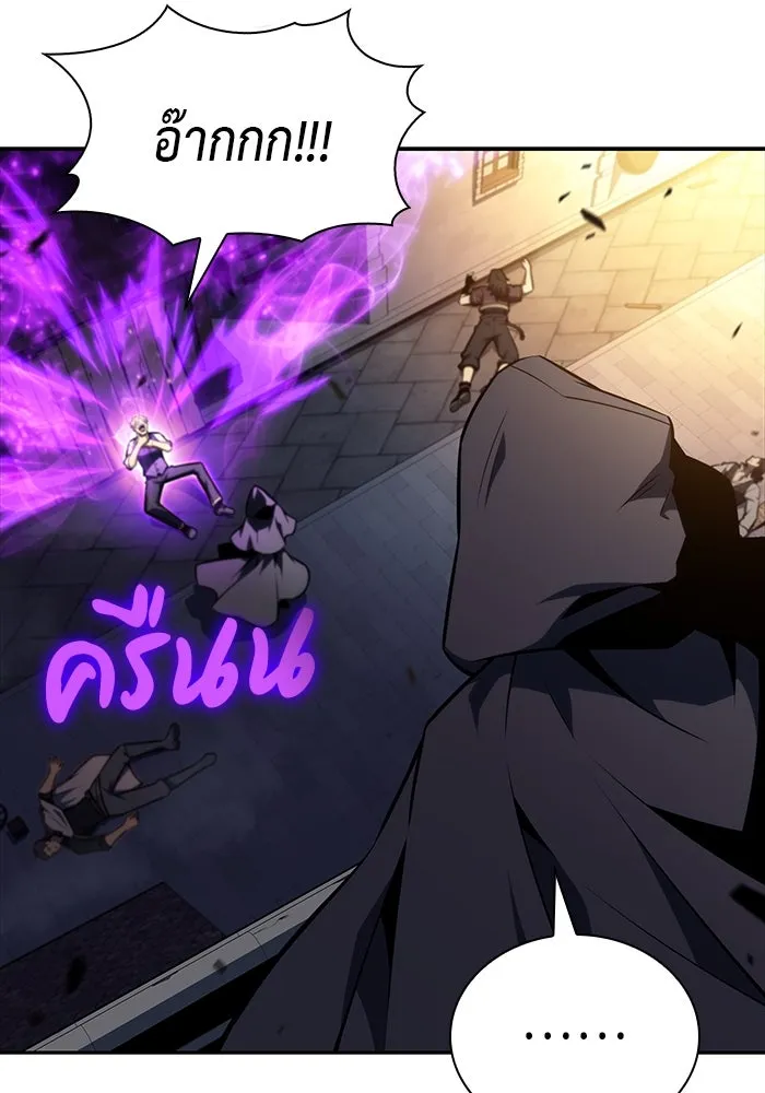 The Regressed Son of a Duke is an Assassin – ลูกชายคนเล็กของดยุกคือมือสังหาร Chap 26 - Next Chap 27
