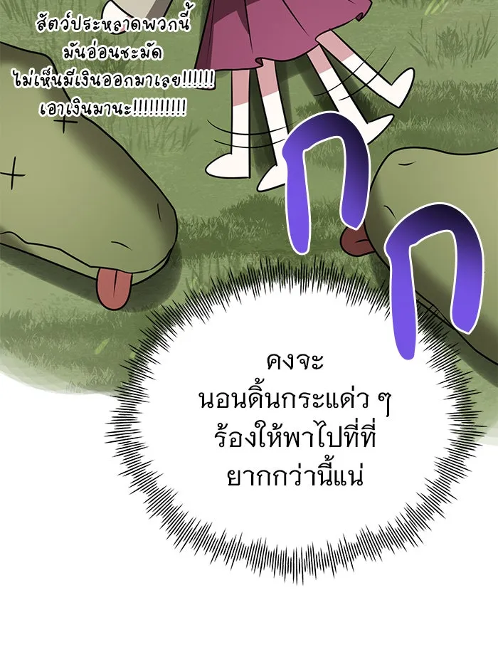 The Academy Is Doomed Chap 45 - Next Chap 46