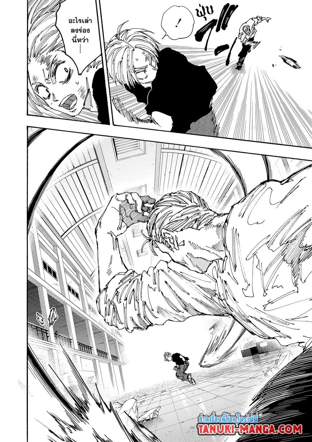 Sakamoto Days Chap 157 - Next Chap 158