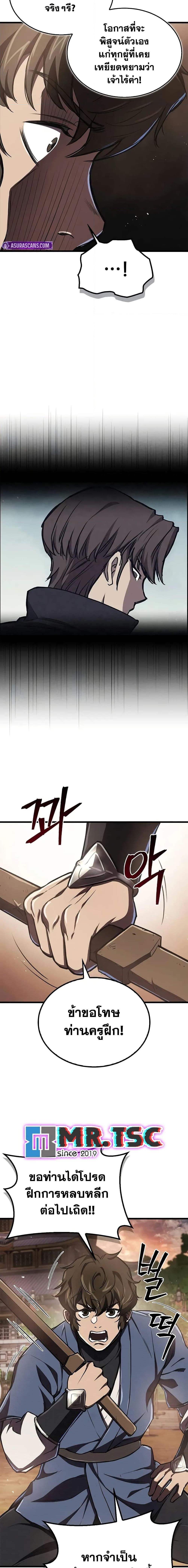 The Demonic Cult Instructor Returns Chap 9 - Next Chap 10