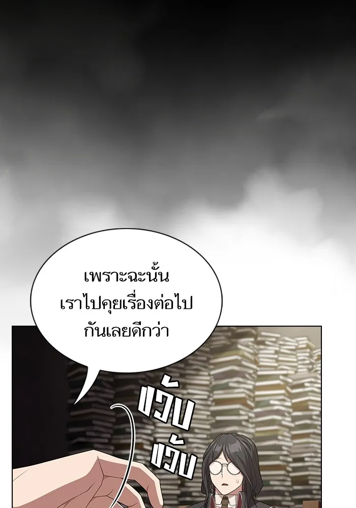 The Tutorial Tower of the Advanced Player – ผู้เล่นขั้นเทพแห่งหอคอยฝึกสอน Chap 193 - Next Chap 194