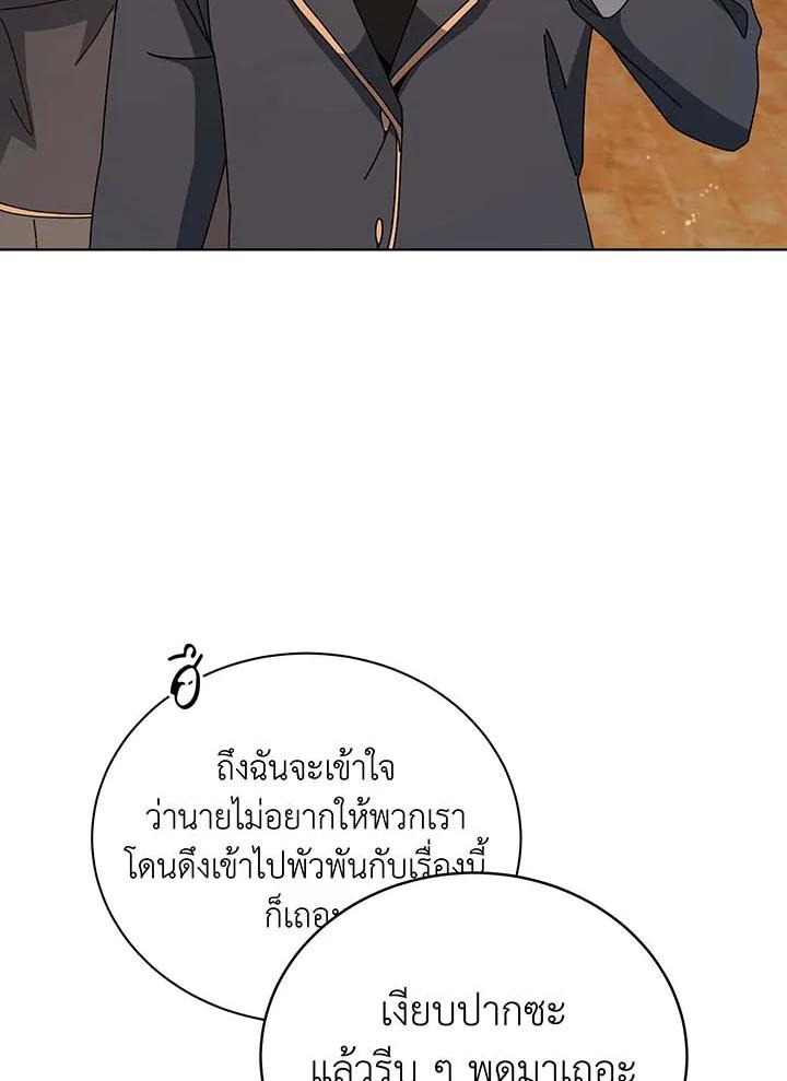 Necromancer Academy's Genius Summoner Chap 141 - Next Chap 142