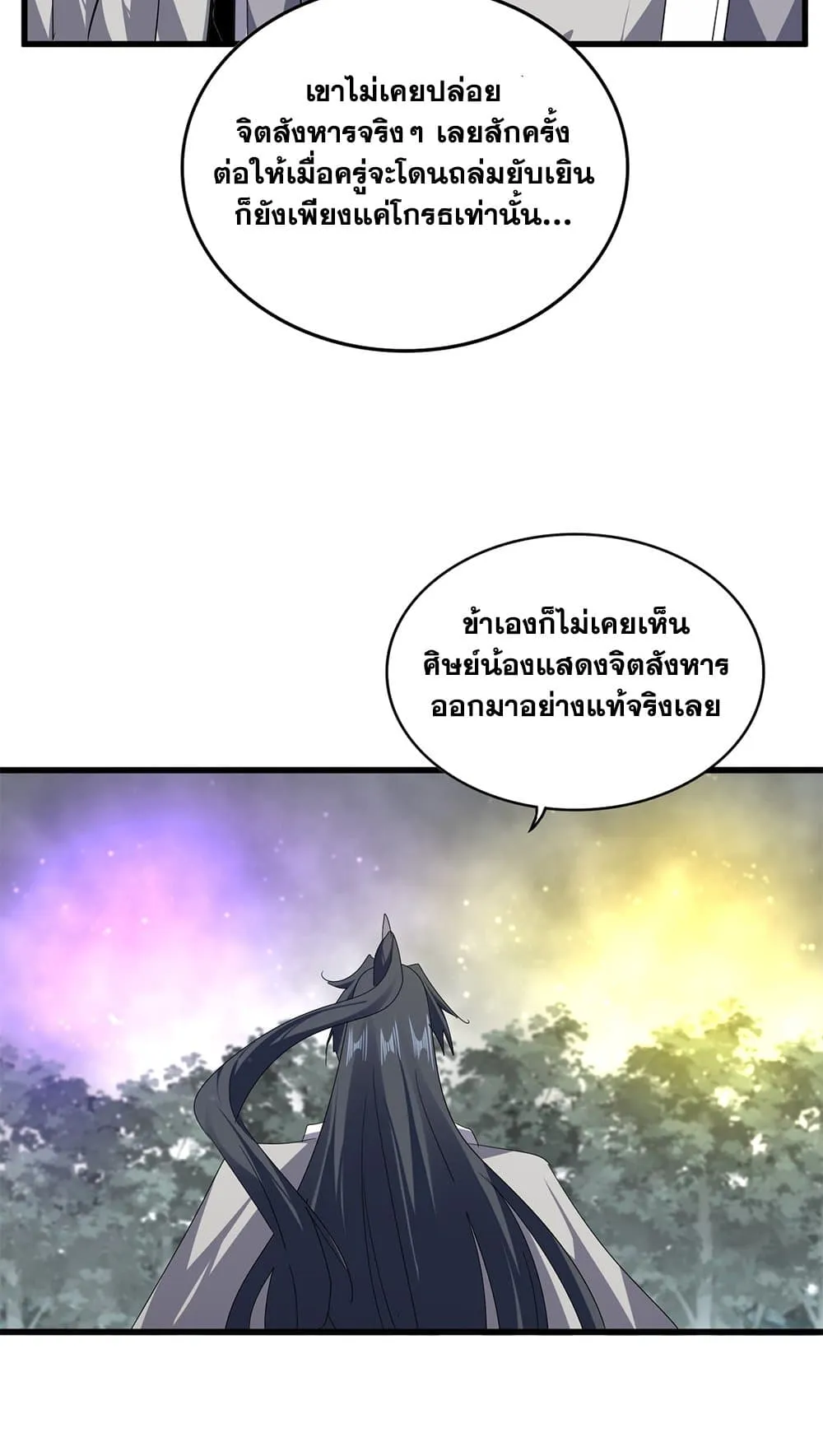 Magic Emperor Chap 730 - Next Chap 731
