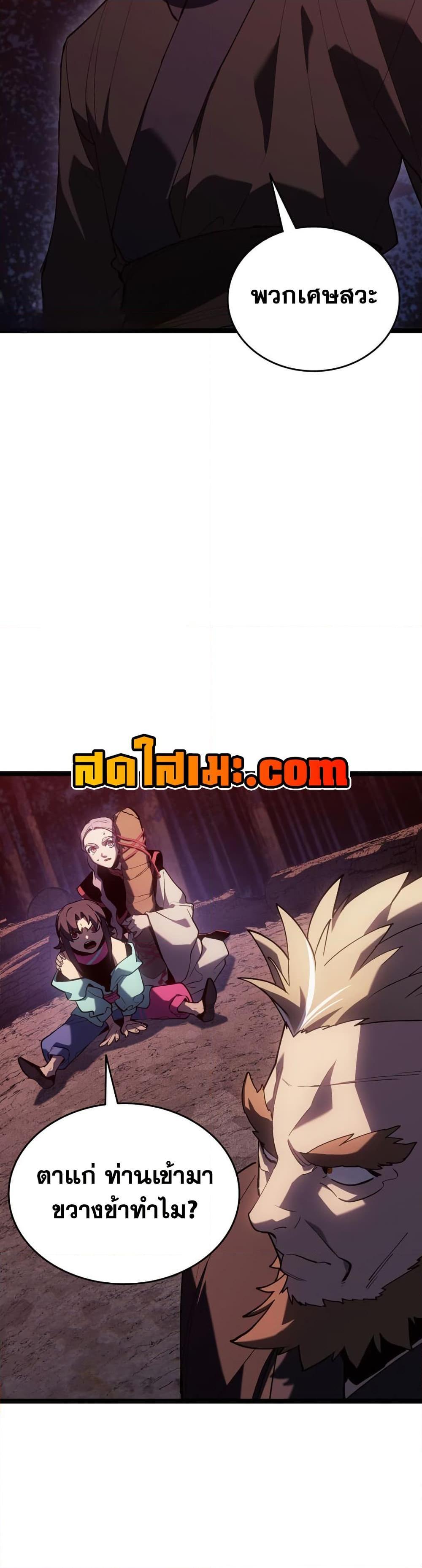 Reaper of the Drifting Moon Chap 105 - Next Chap 106