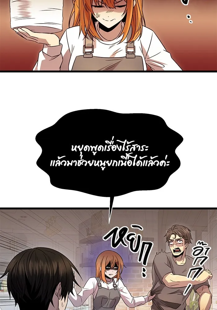 I Obtained a Mythic Item – พลิกชะตาคว้าไอเทมระดับเทพ Chap 82 - Next Chap 83
