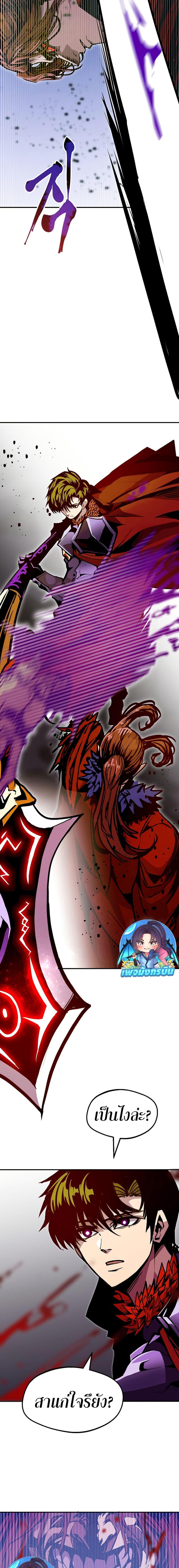 Worthless Regression Chap 77 - Next Chap 78