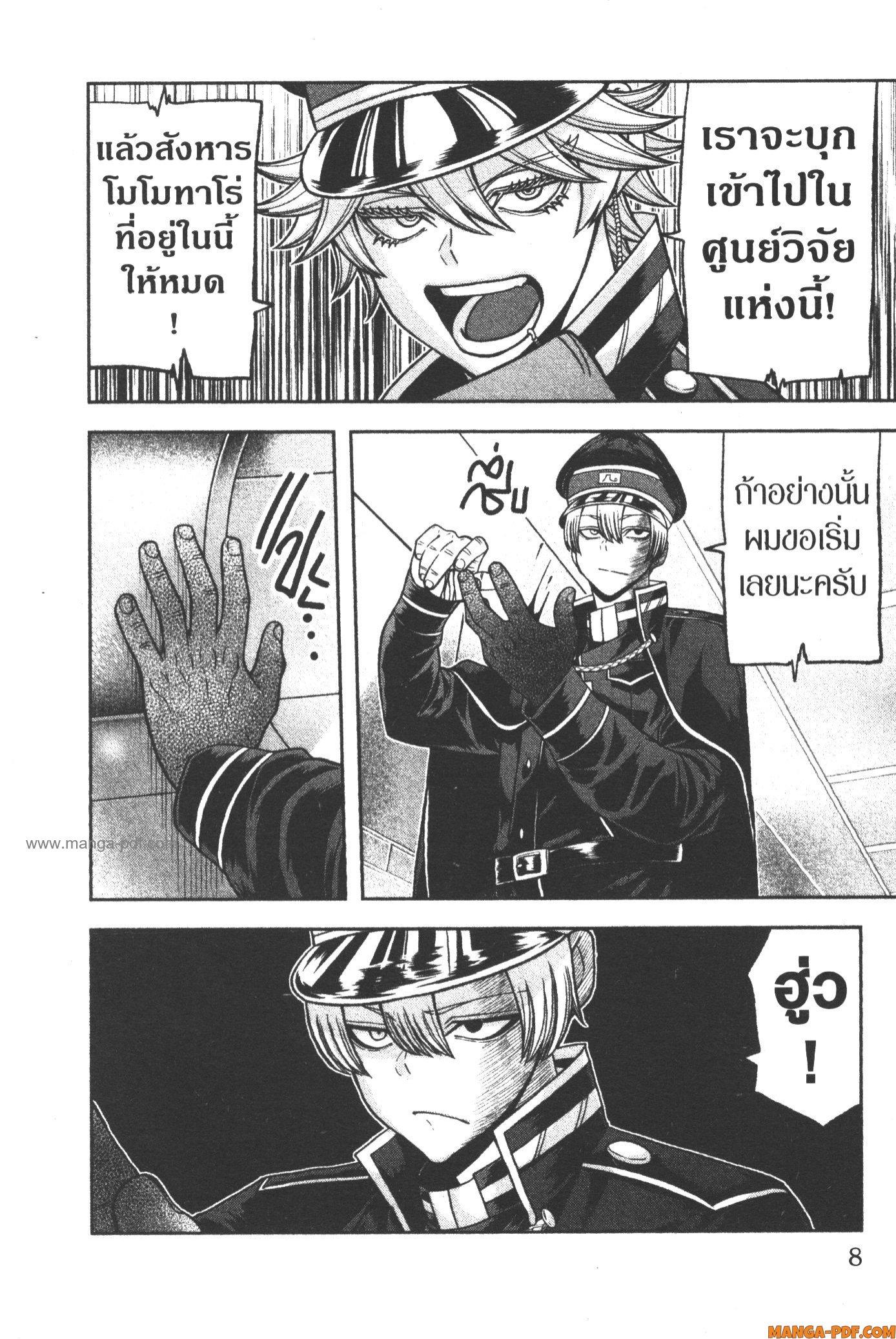 Tougen Anki Chap 97 - Next Chap 98