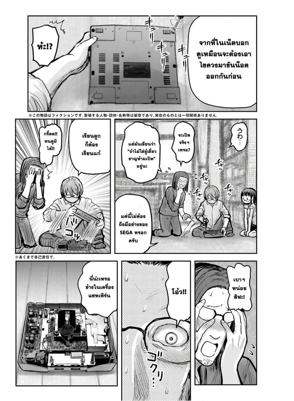 Isekai Ojisan Chap 20 - Next Chap 21