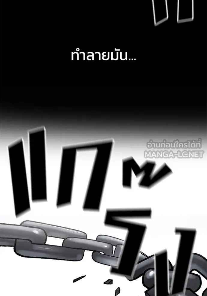 The Bully in Charge Chap 153 - Next Chap 154