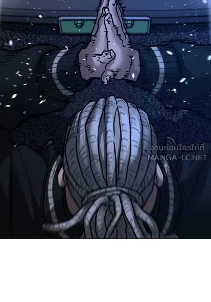 Reality Quest Chap 149 - Next Chap 150