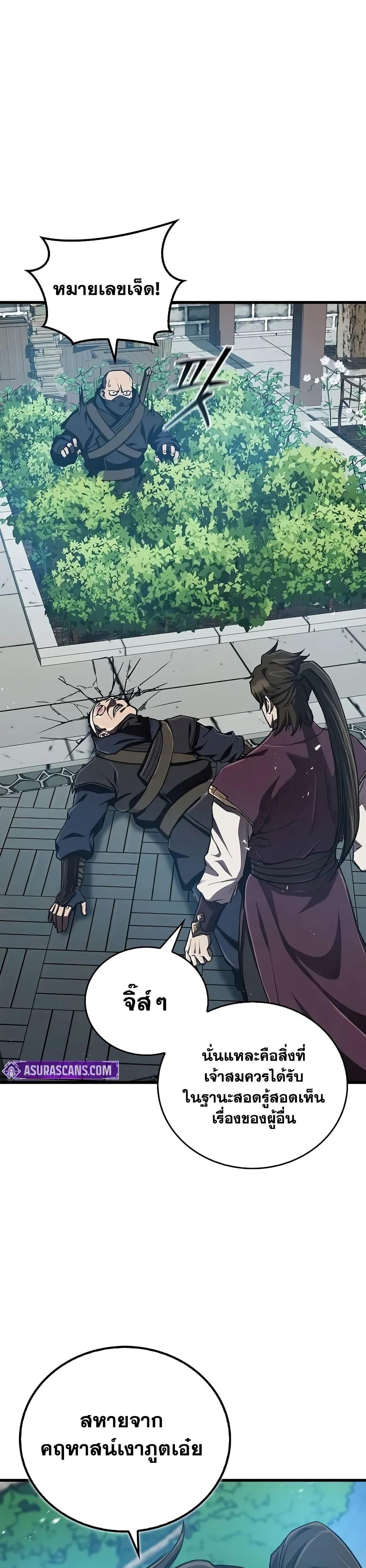 The Demonic Cult Instructor Returns  Chap 14 - Next Chap 15