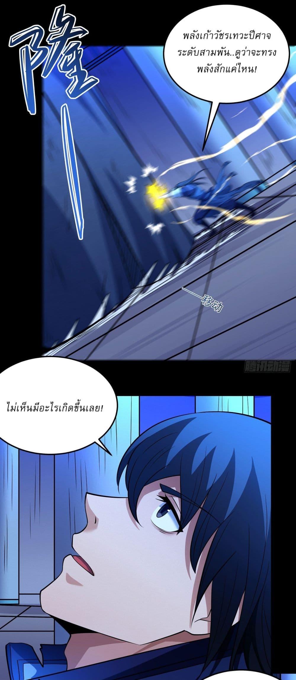 God of Martial Arts Chap 633 - Next Chap 634