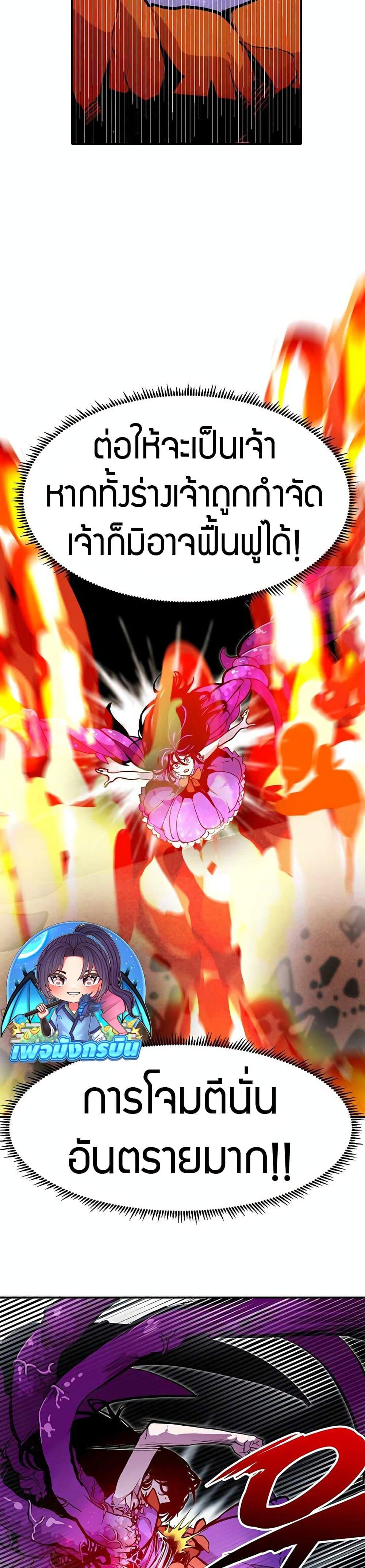 Worthless Regression Chap 69 - Next Chap 70