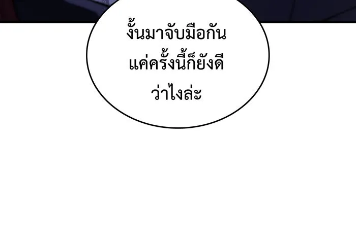 Regressing With the King’s Power – เกิดใหม่พร้อมพลังแห่งราชัน Chap 113 - Next Chap 114