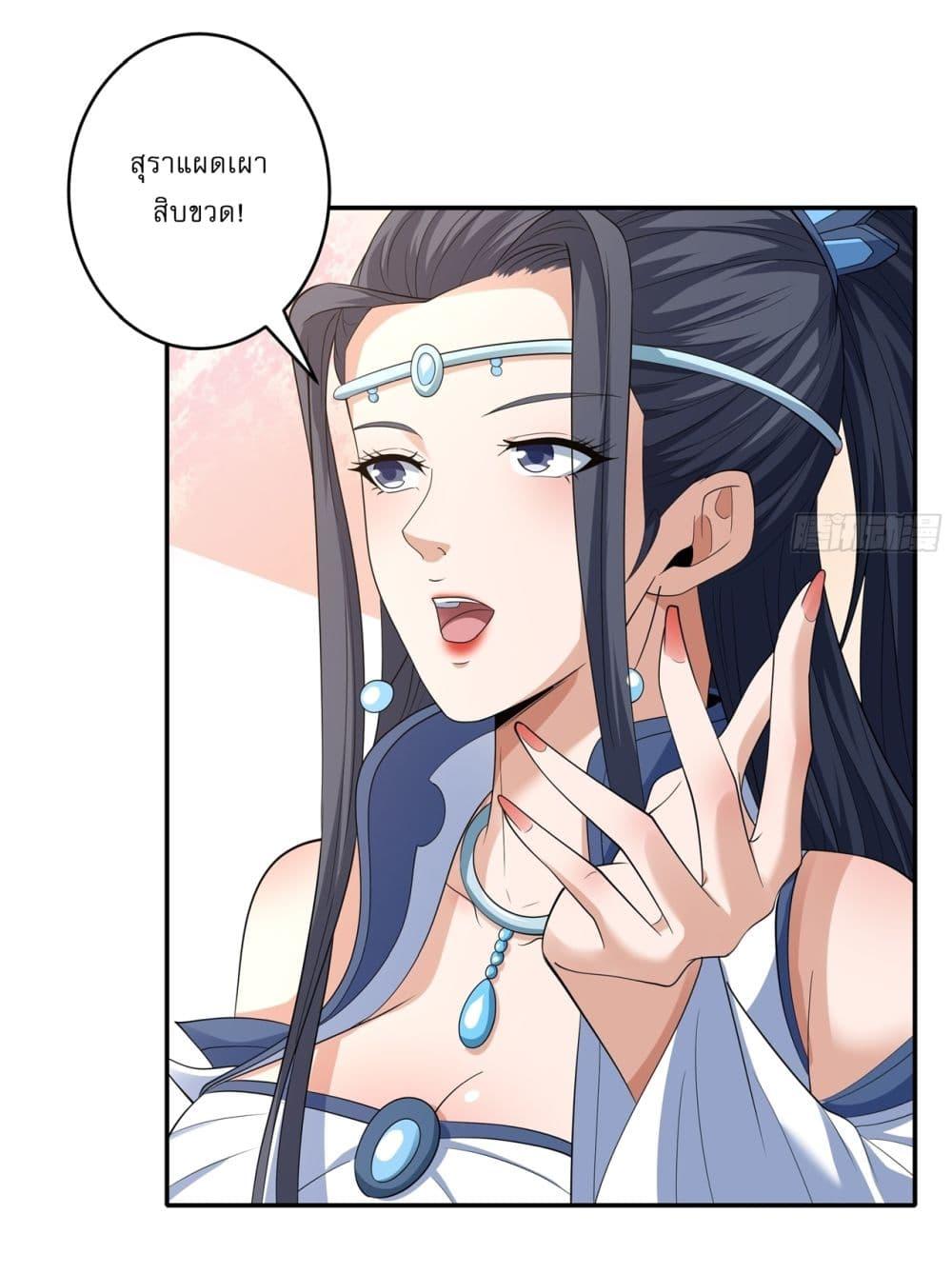 God of Martial Arts Chap 713 - Next Chap 714