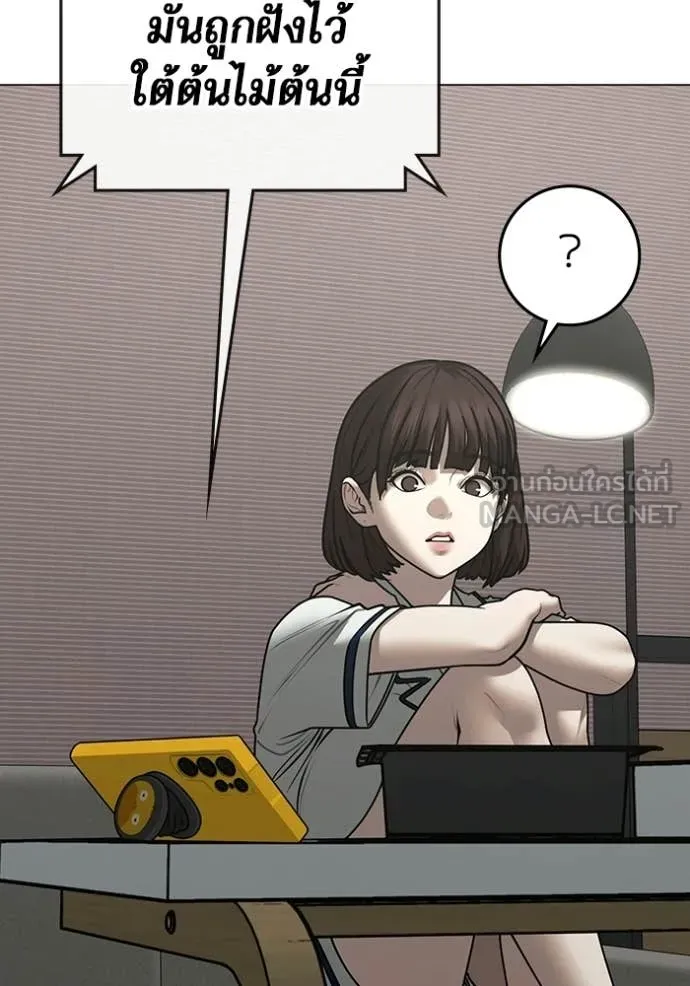 Reality Quest Chap 176 - Next Chap 177