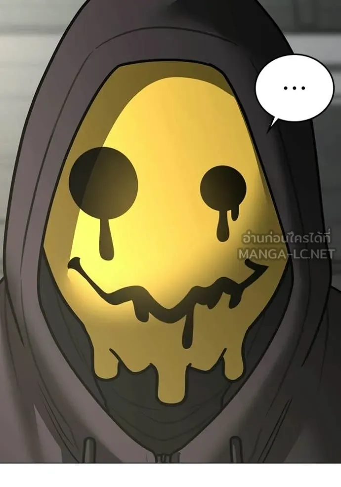 Reality Quest Chap 185 - Next Chap 186