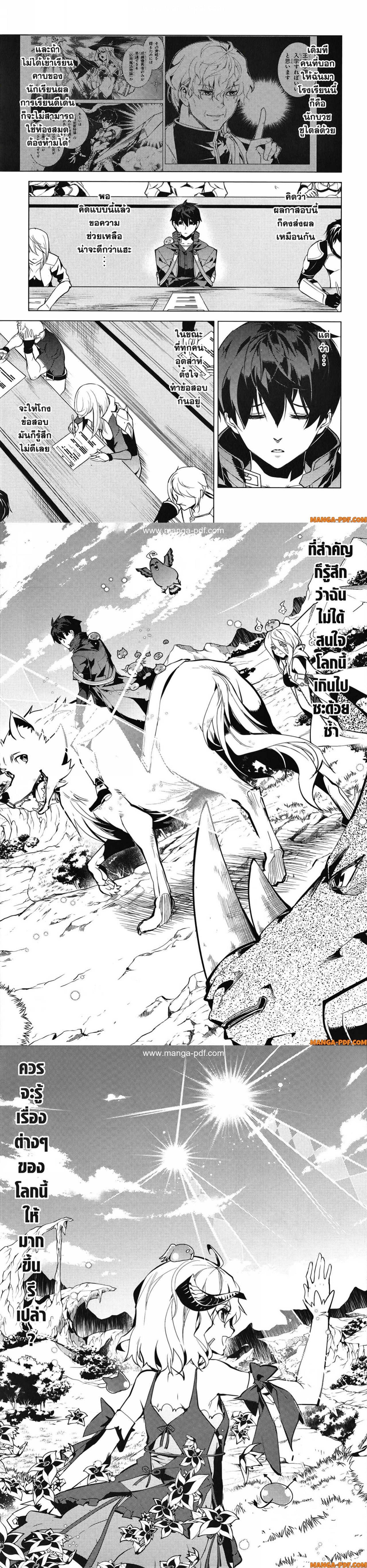 Tensei Kenja no Isekai Life Chap 56 - Next Chap 57