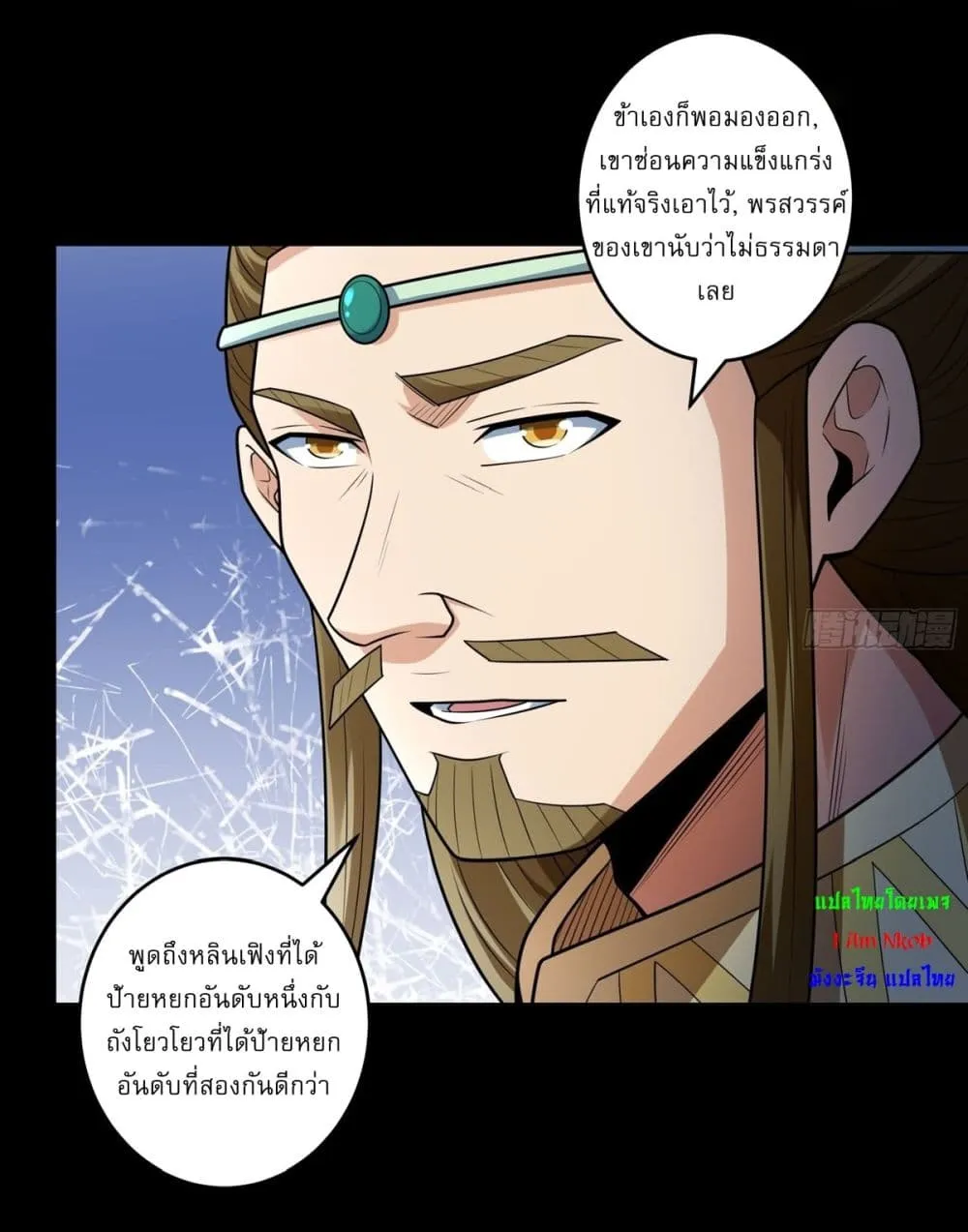 God of Martial Arts Chap 789 - Next Chap 790
