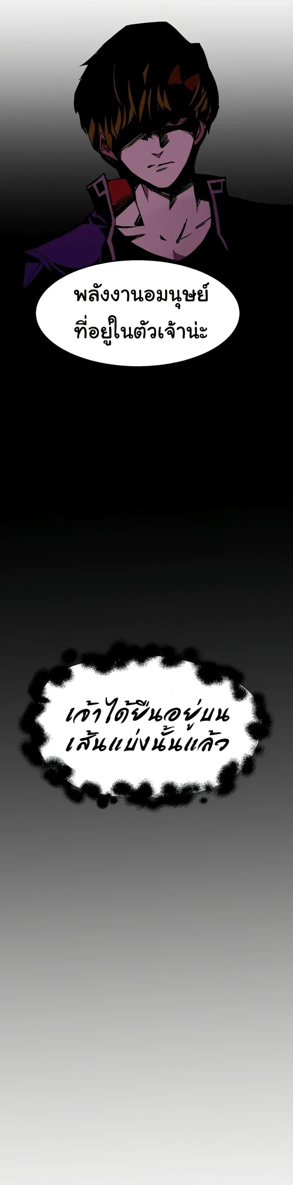 Worthless Regression Chap 63 - Next Chap 64