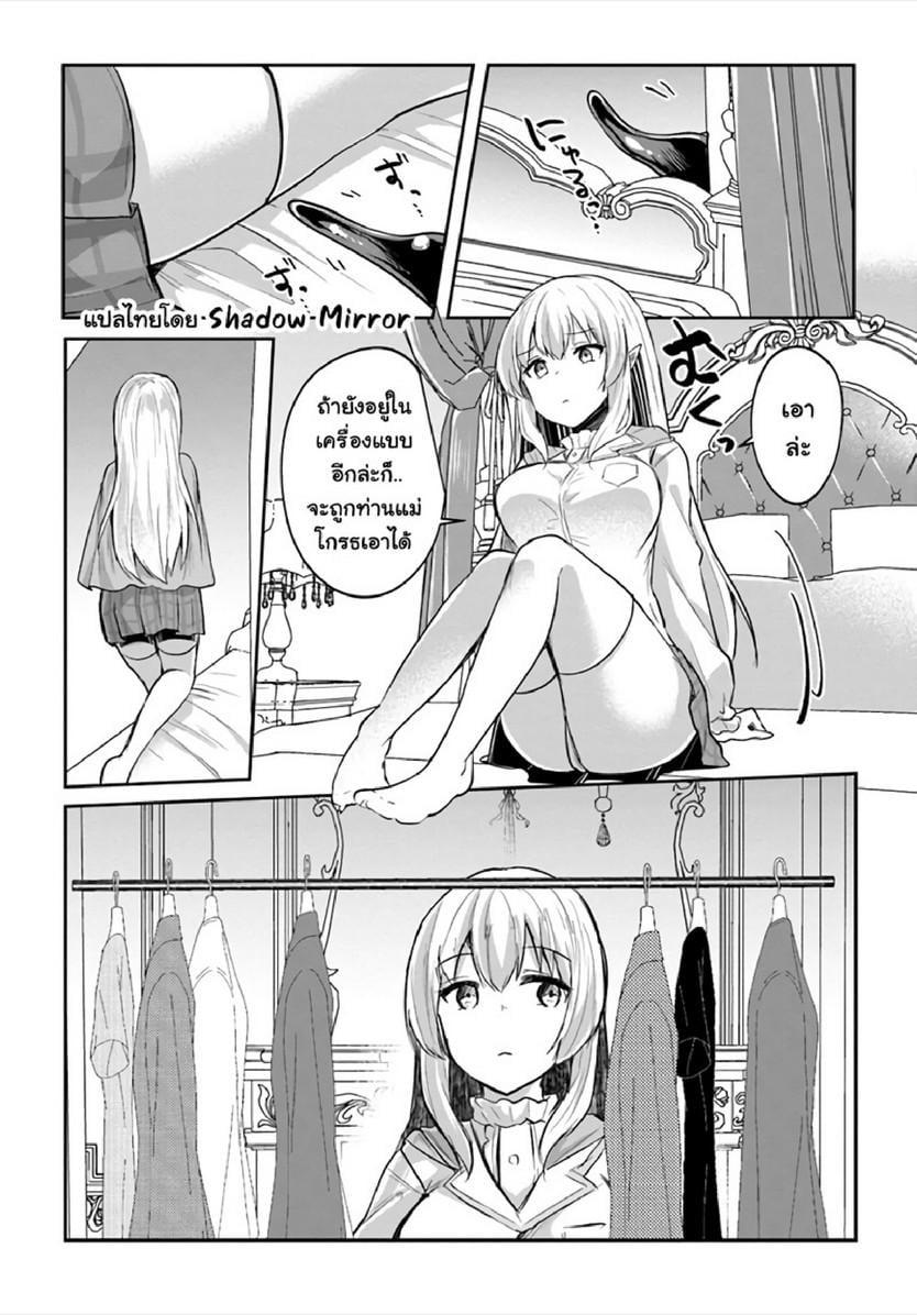 Inbi na Doukutsu no Sono Oku de Chap 16 - Next Chap 17