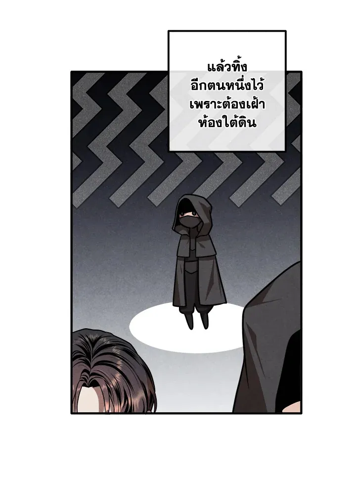 Legendary Youngest Son of the Marquis House Chap 122 - Next Chap 123