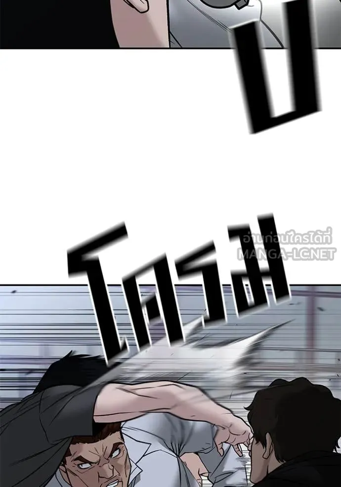 The Bully in Charge Chap 151 - Next Chap 152