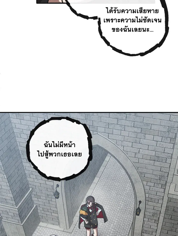 Legendary Youngest Son of the Marquis House Chap 122 - Next Chap 123