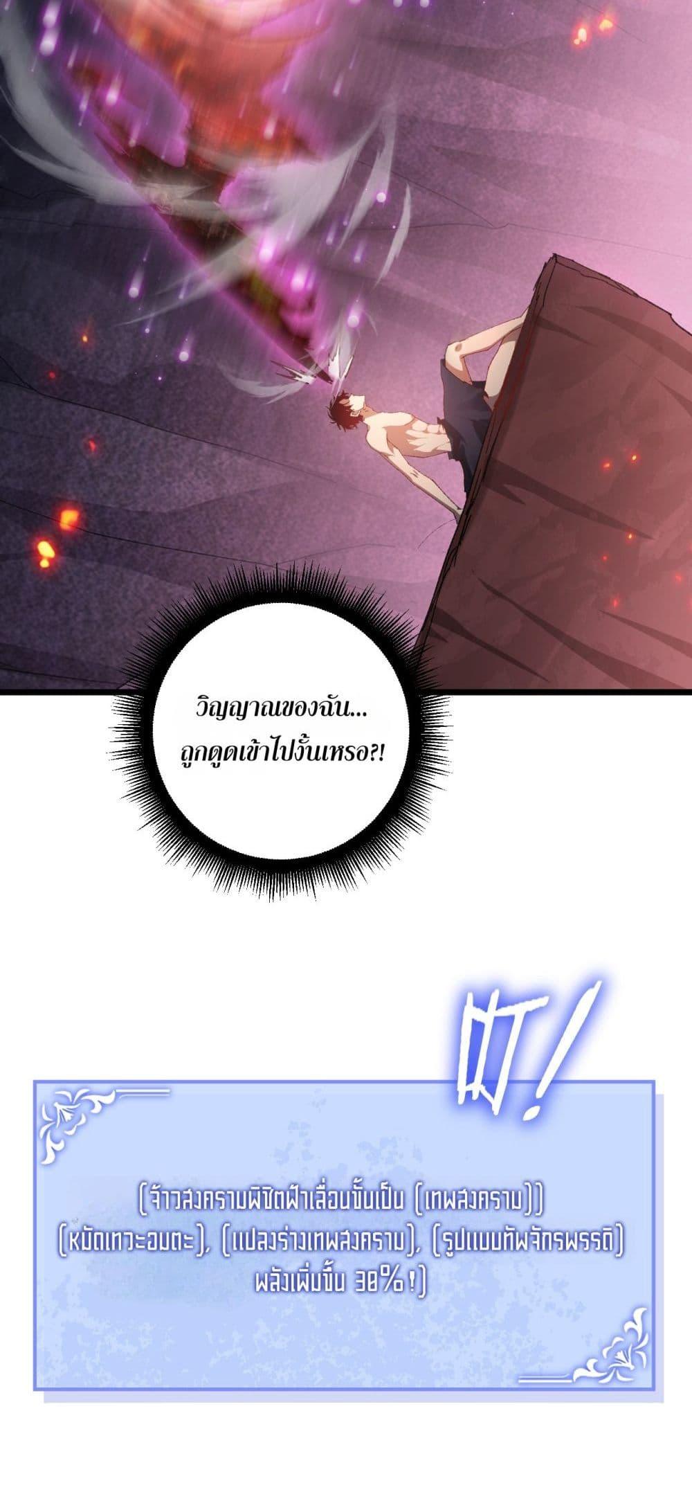 Overlord of Insects Chap 71 - Next Chap 72