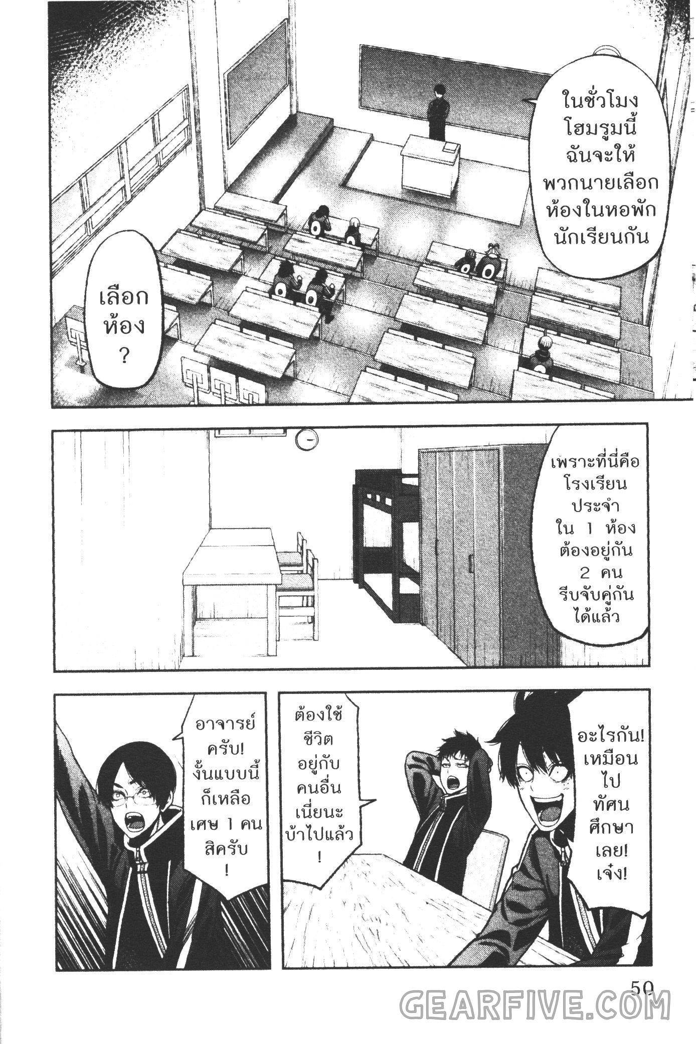 Tougen Anki Chap 36 - Next Chap 37