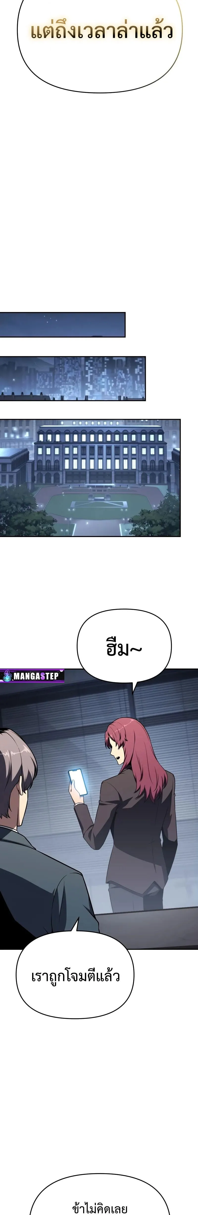 The Knight King Who Returned with a God Chap 126 - Next Chap 127