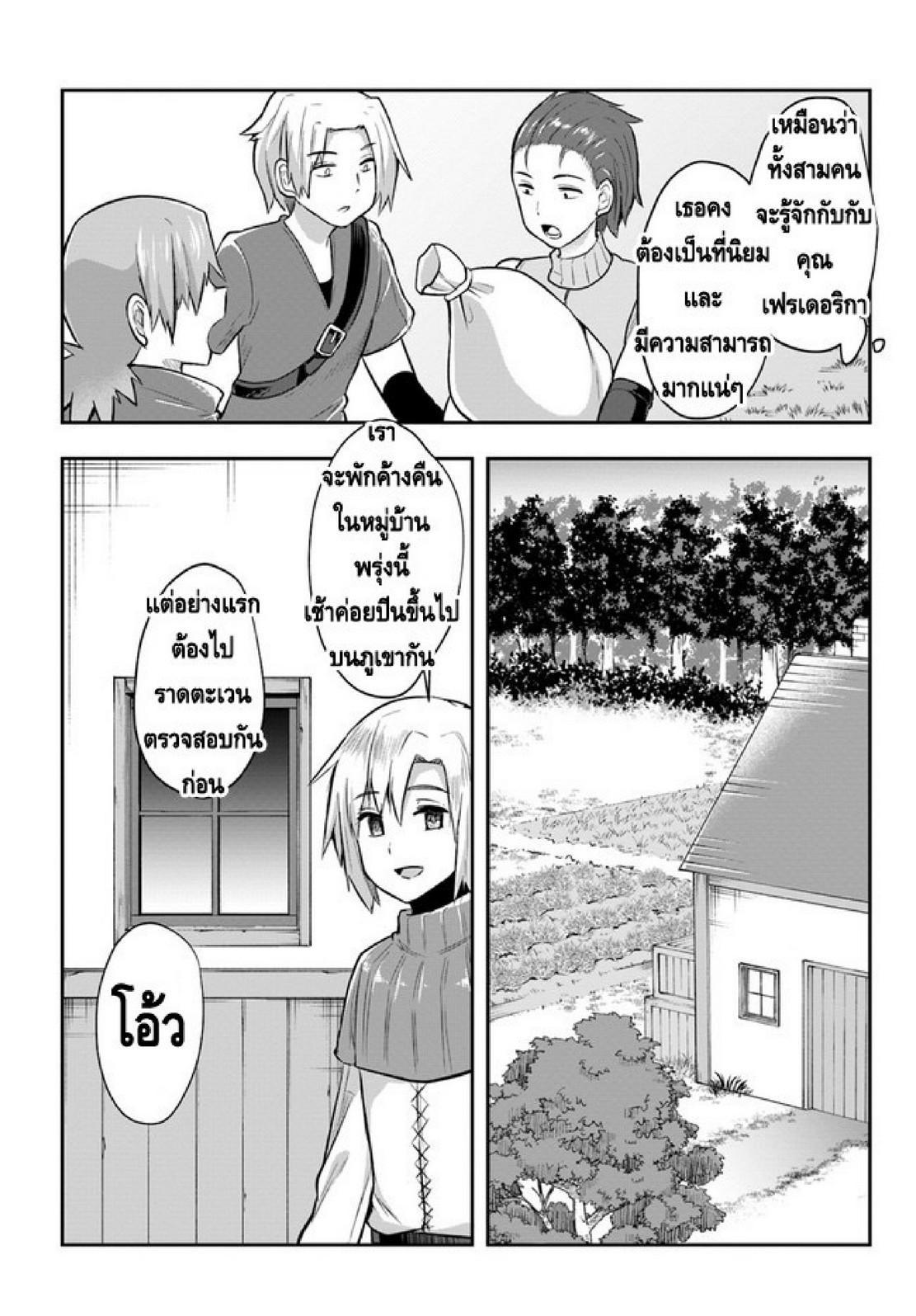 Inbi na Doukutsu no Sono Oku de Chap 2 - Next Chap 3